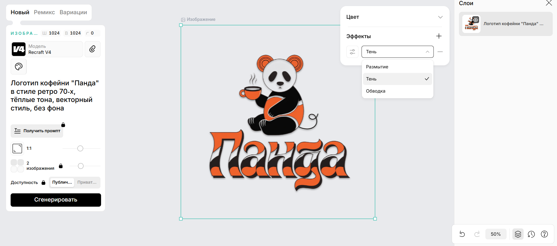 Пример логотипа от Recraft