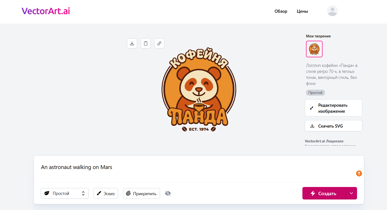 VectorArt.ai для генерации логотипов