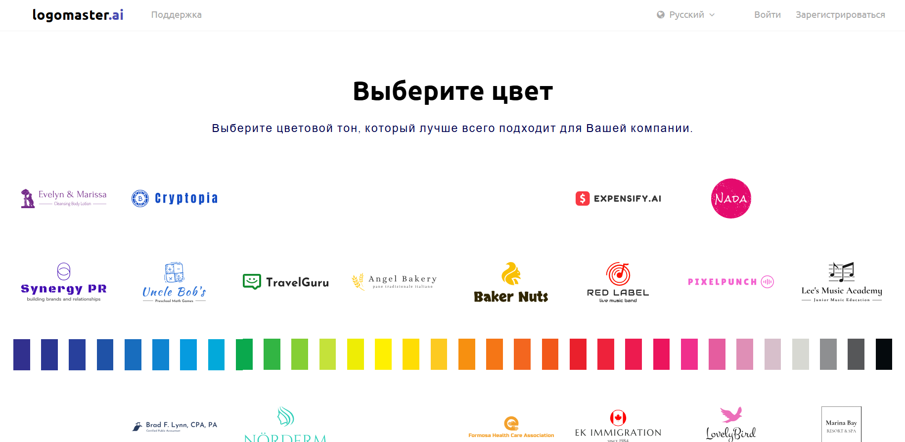 Примеры логотипов в Logomaster.ai