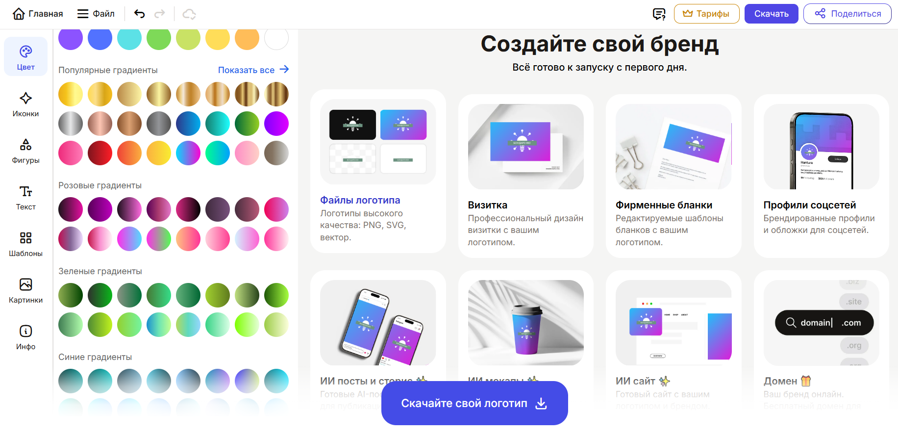Turbologo для создания логотипов