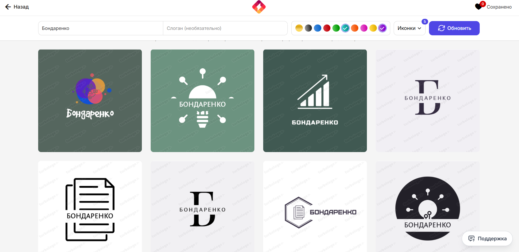 Примеры логотипов из Turbologo