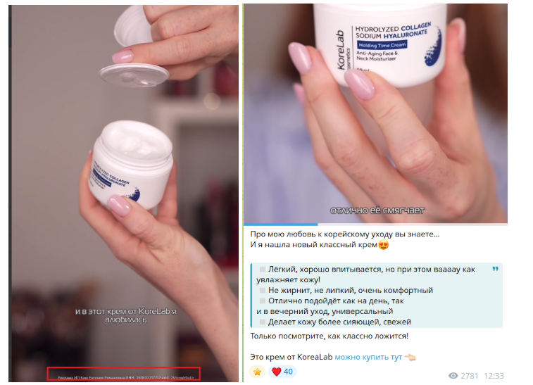 Как рекламировать товары с маркетплейсов у блогеров, пример с Озон