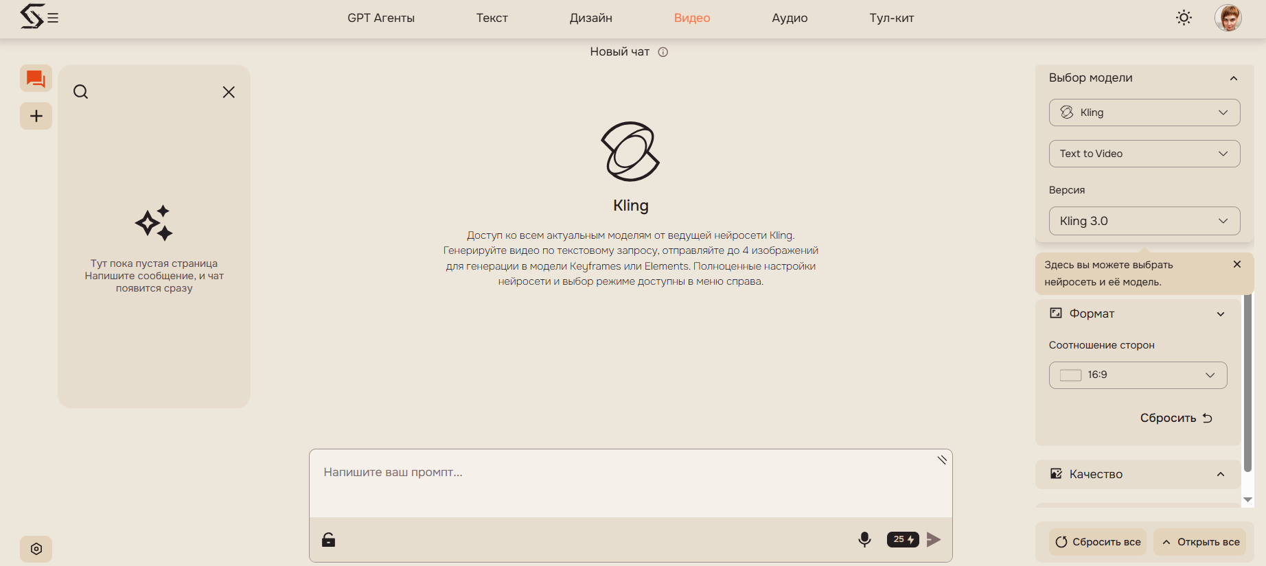 Интерфейс агрегатора Syntx.ai
