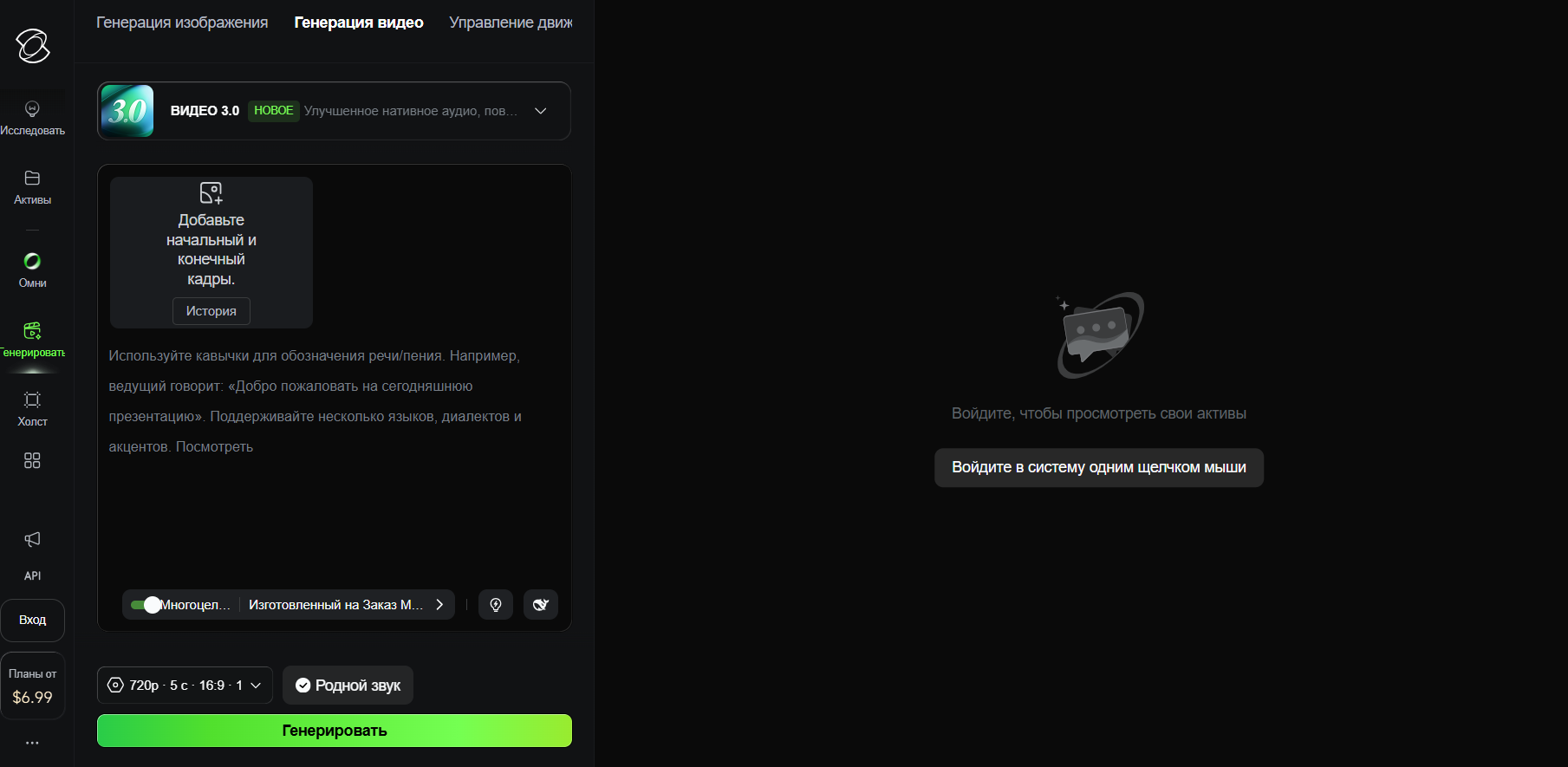 Интерфейс нейросети Kling 2.6 для оживления фото