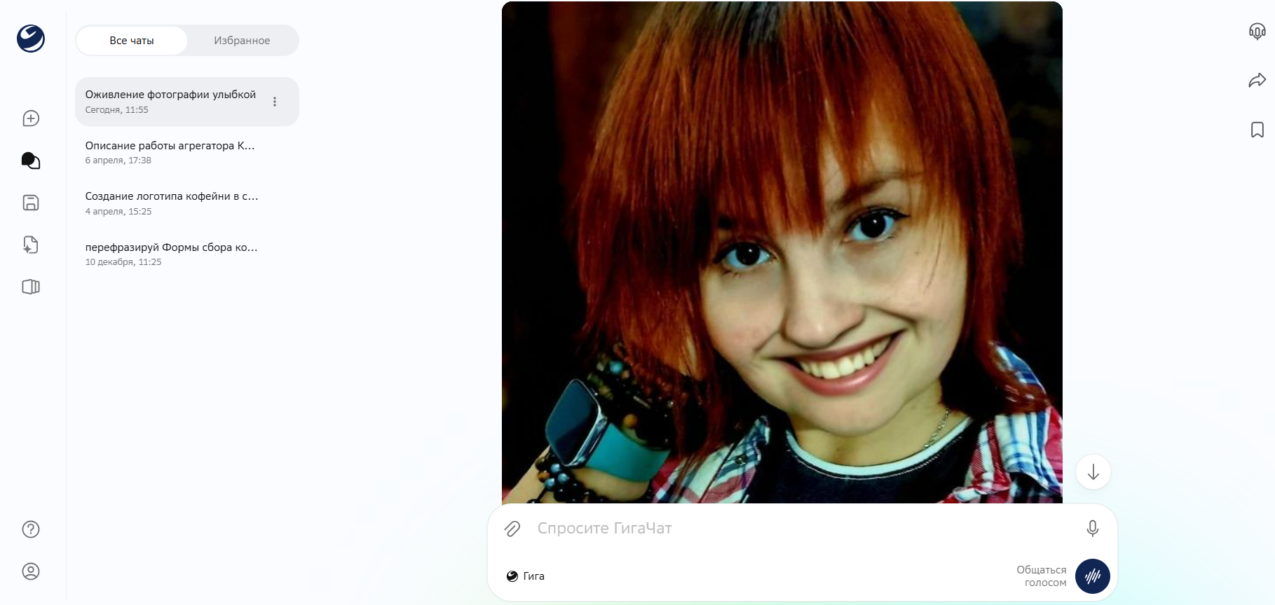 Пример работы Kandinsky через GigaChat