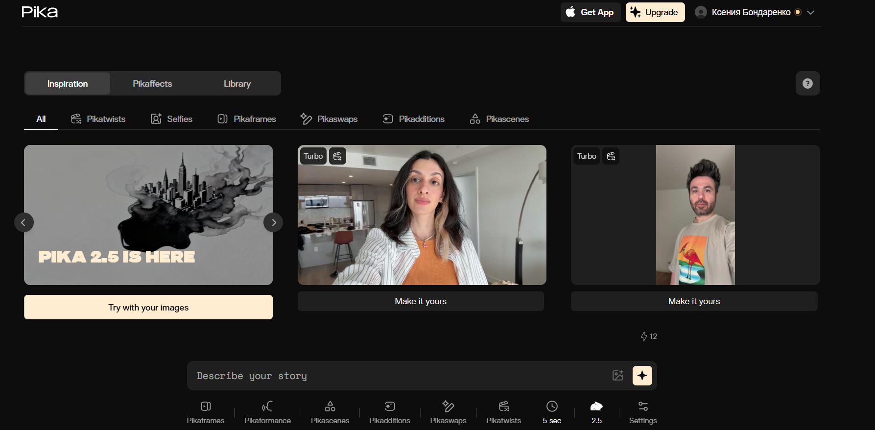 Интерфейс сервиса Pika Art