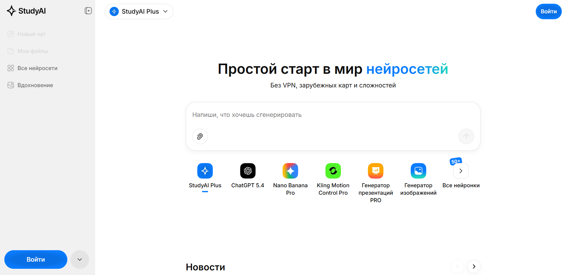 Интерфейс платформы Study24.ai