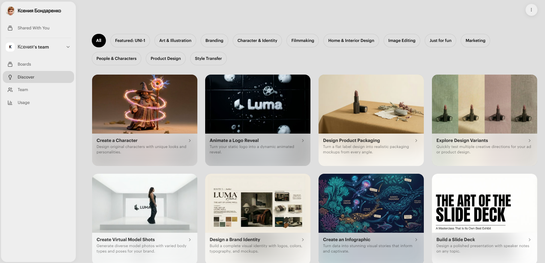 Интерфейс Luma Ray Flash 2