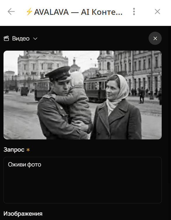 Интерфейс Telegram-бота avalava_bot