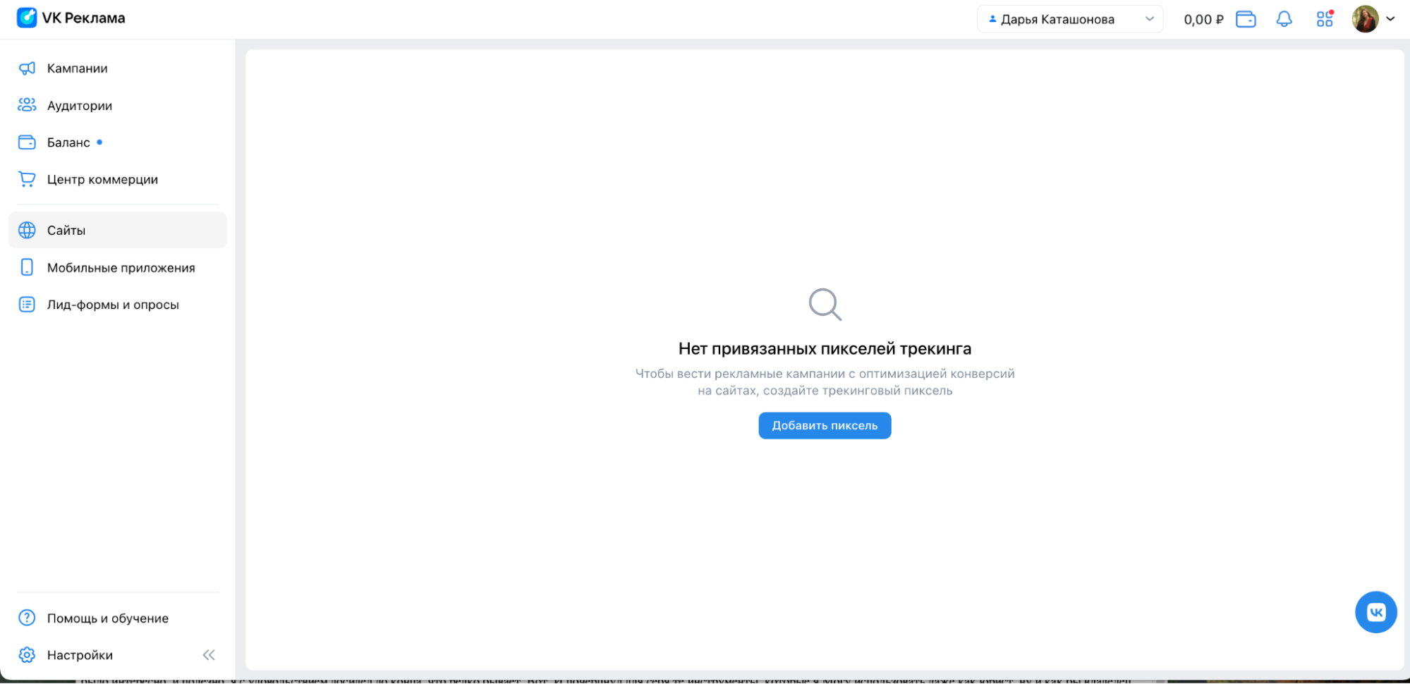 Кнопка «Добавить пиксель» в кабинете VK Рекламы