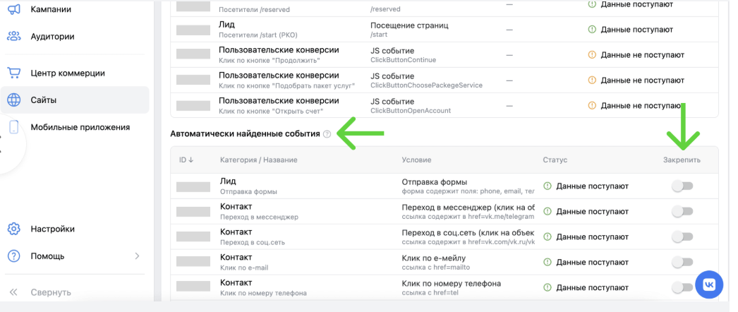 Кнопка закрепления автоматического события в списке