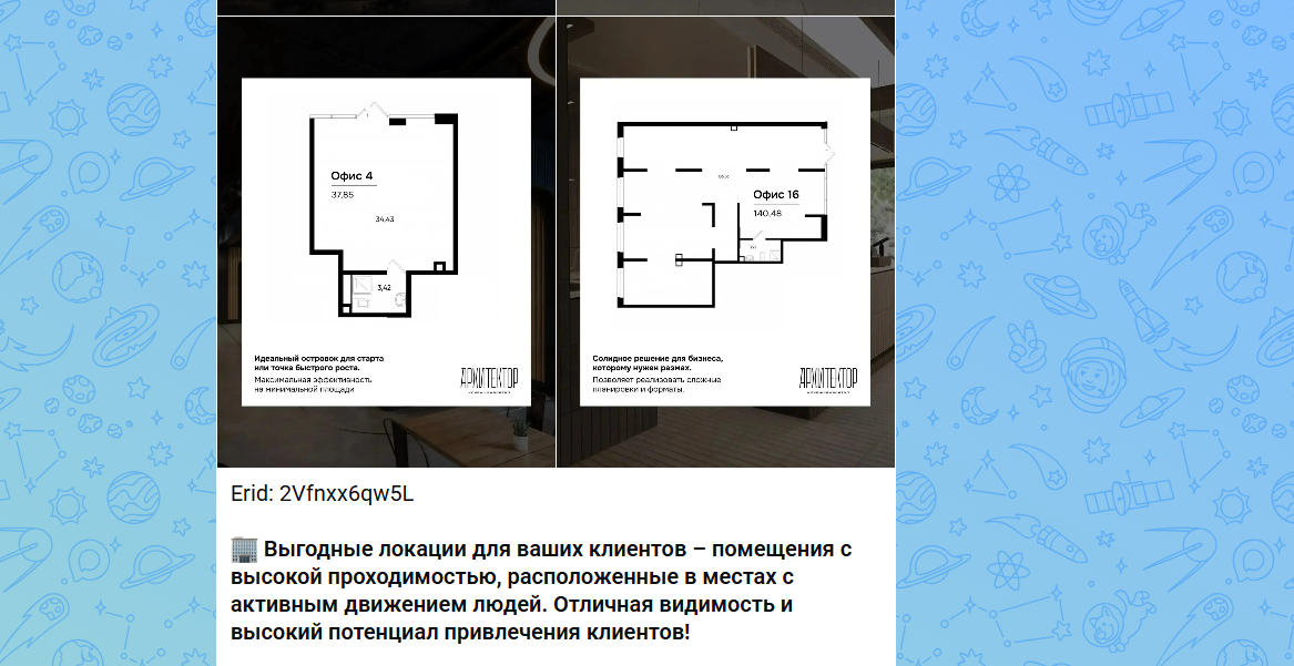 Реклама в Макс