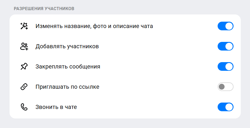 Как приглашать в Макс (Мах) по ссылке