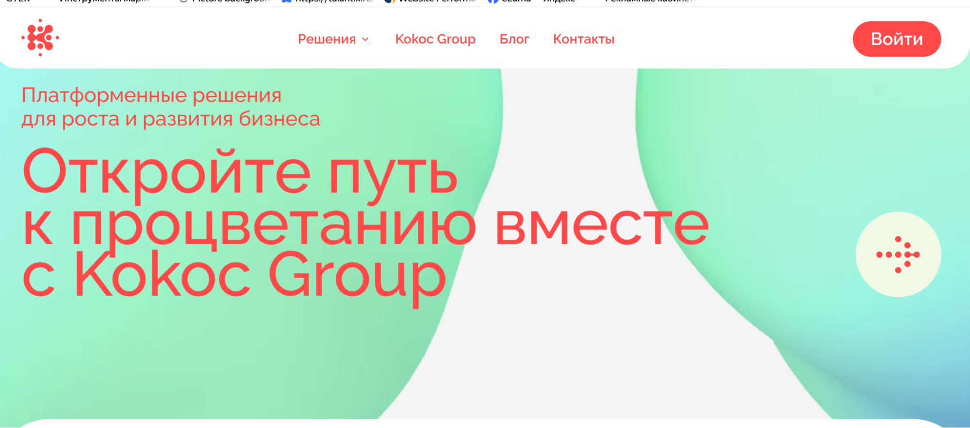 Логотип или скриншот сайта Kokoc Group
