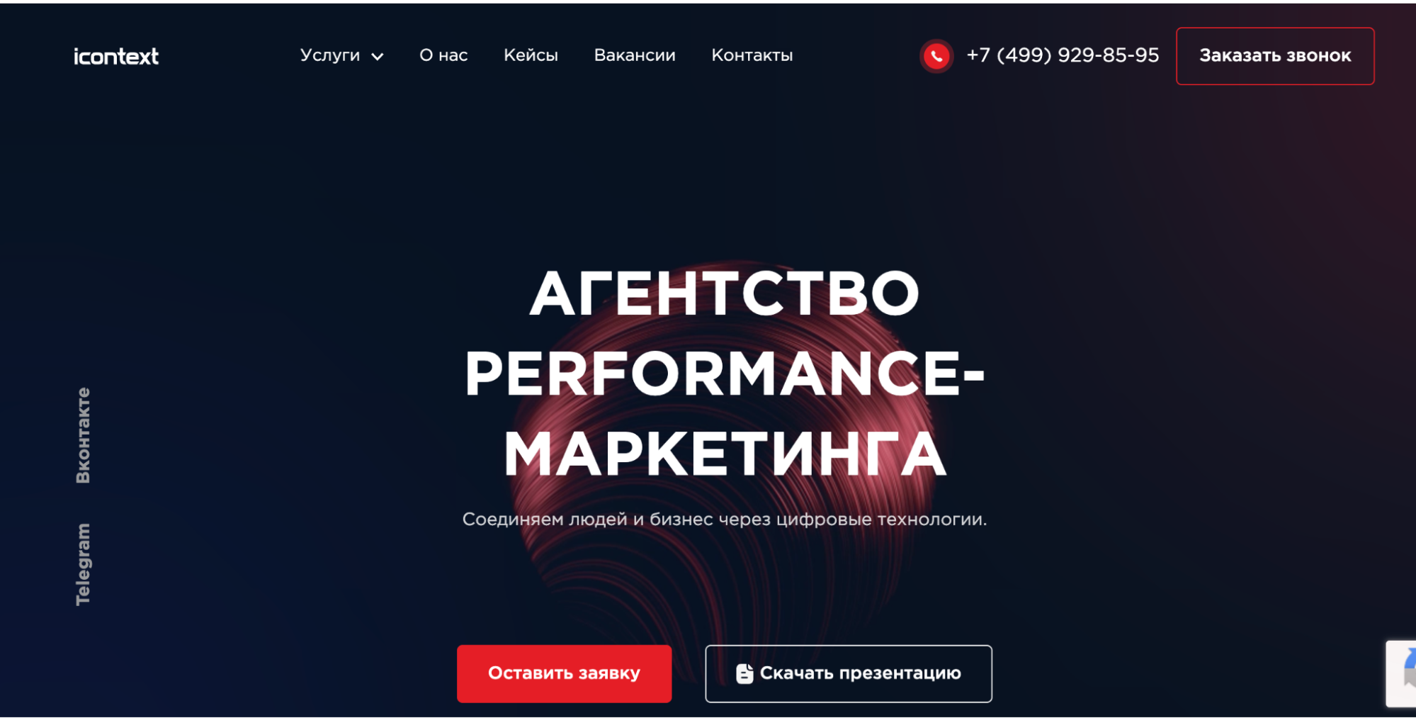 Логотип или скриншот сайта iConText