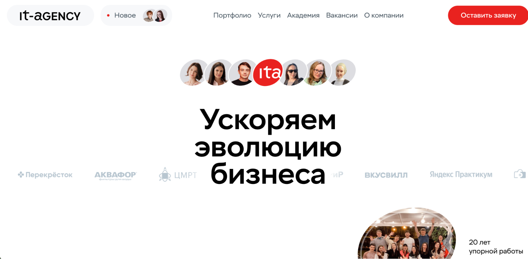 Логотип или скриншот сайта IT-Agency