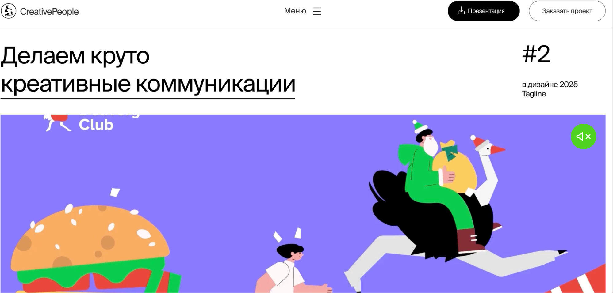 Логотип или скриншот сайта CreativePeople