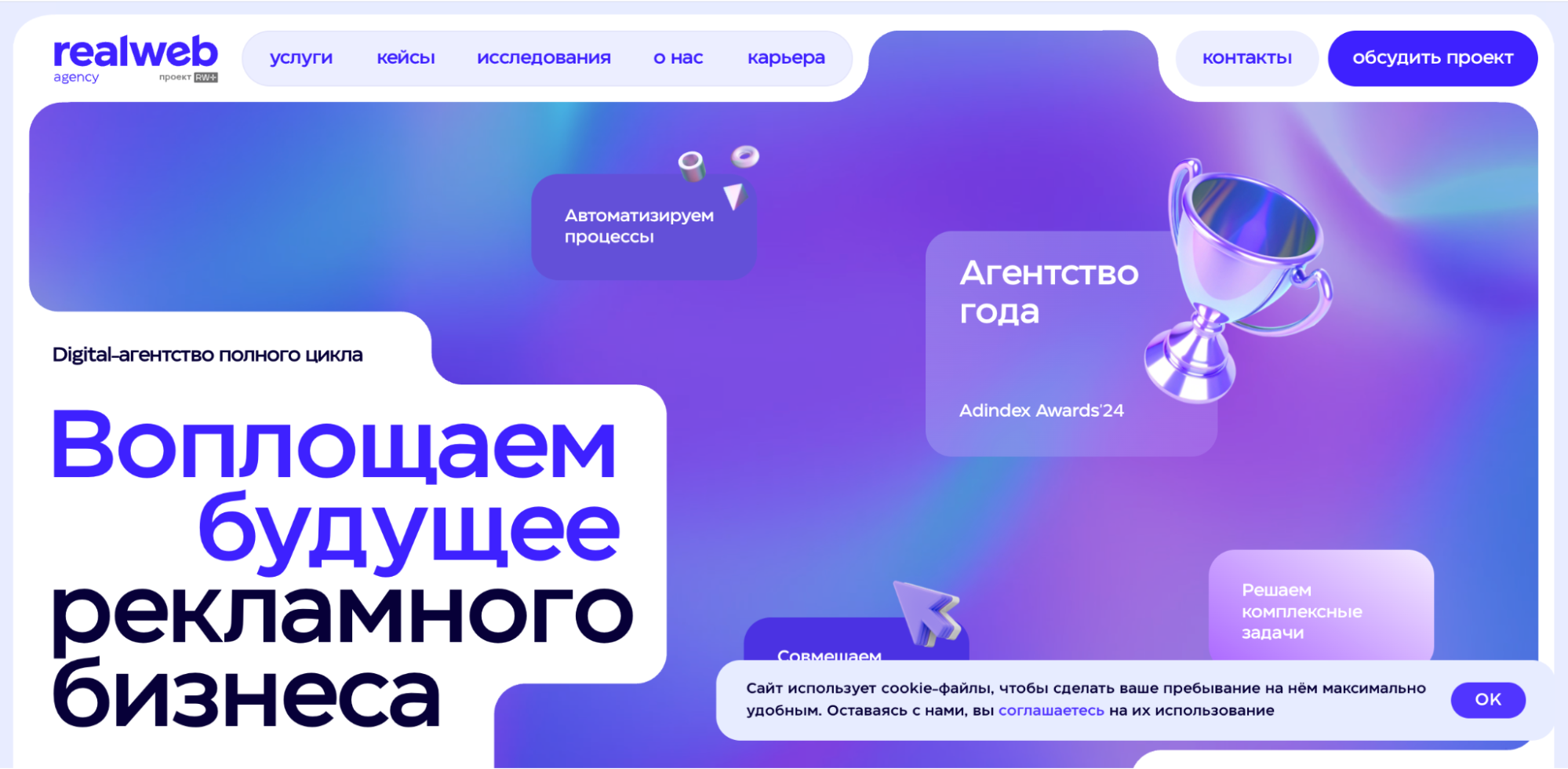 Логотип или скриншот сайта RealWeb