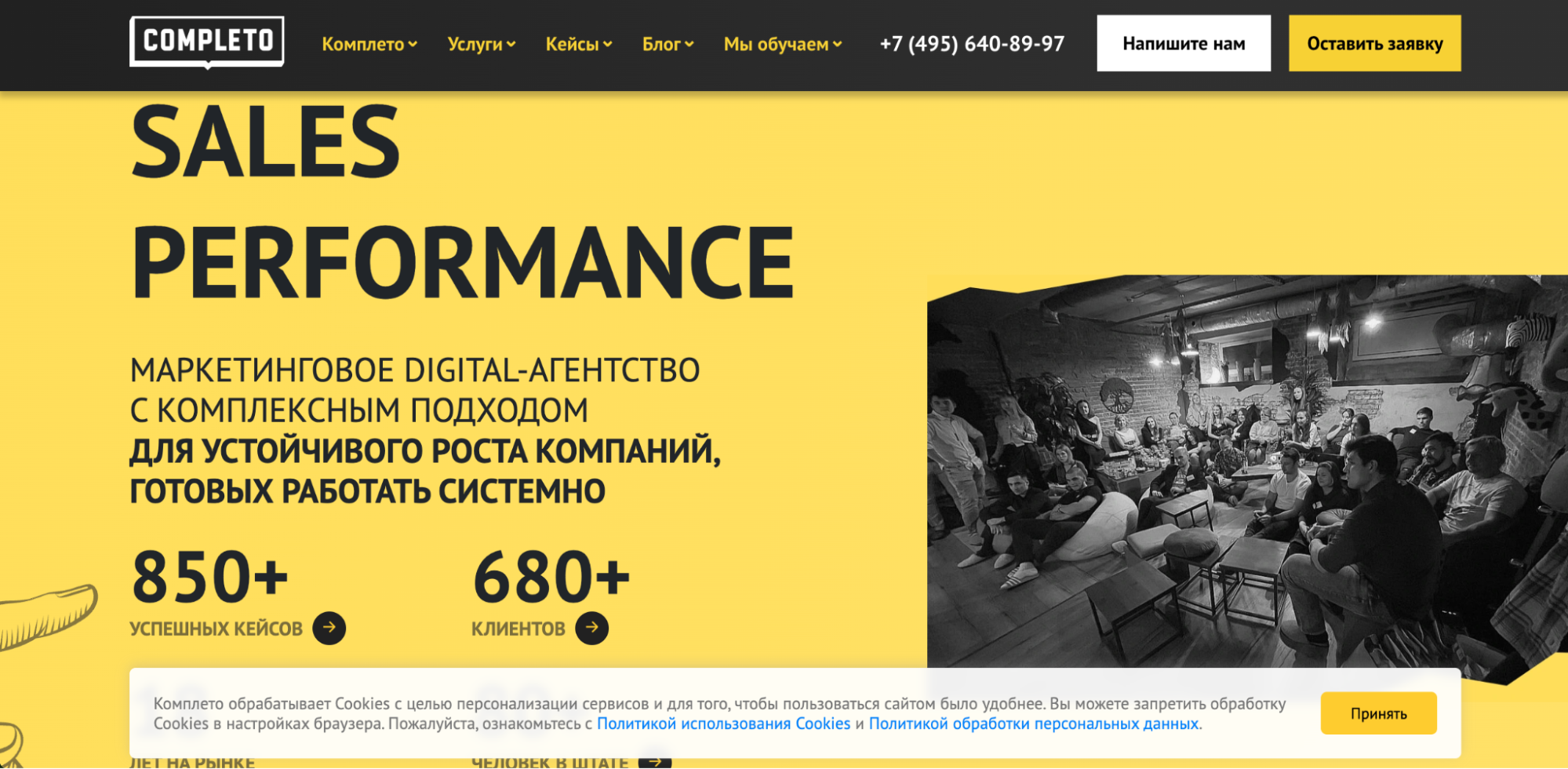 Логотип или скриншот сайта агентства Комплето