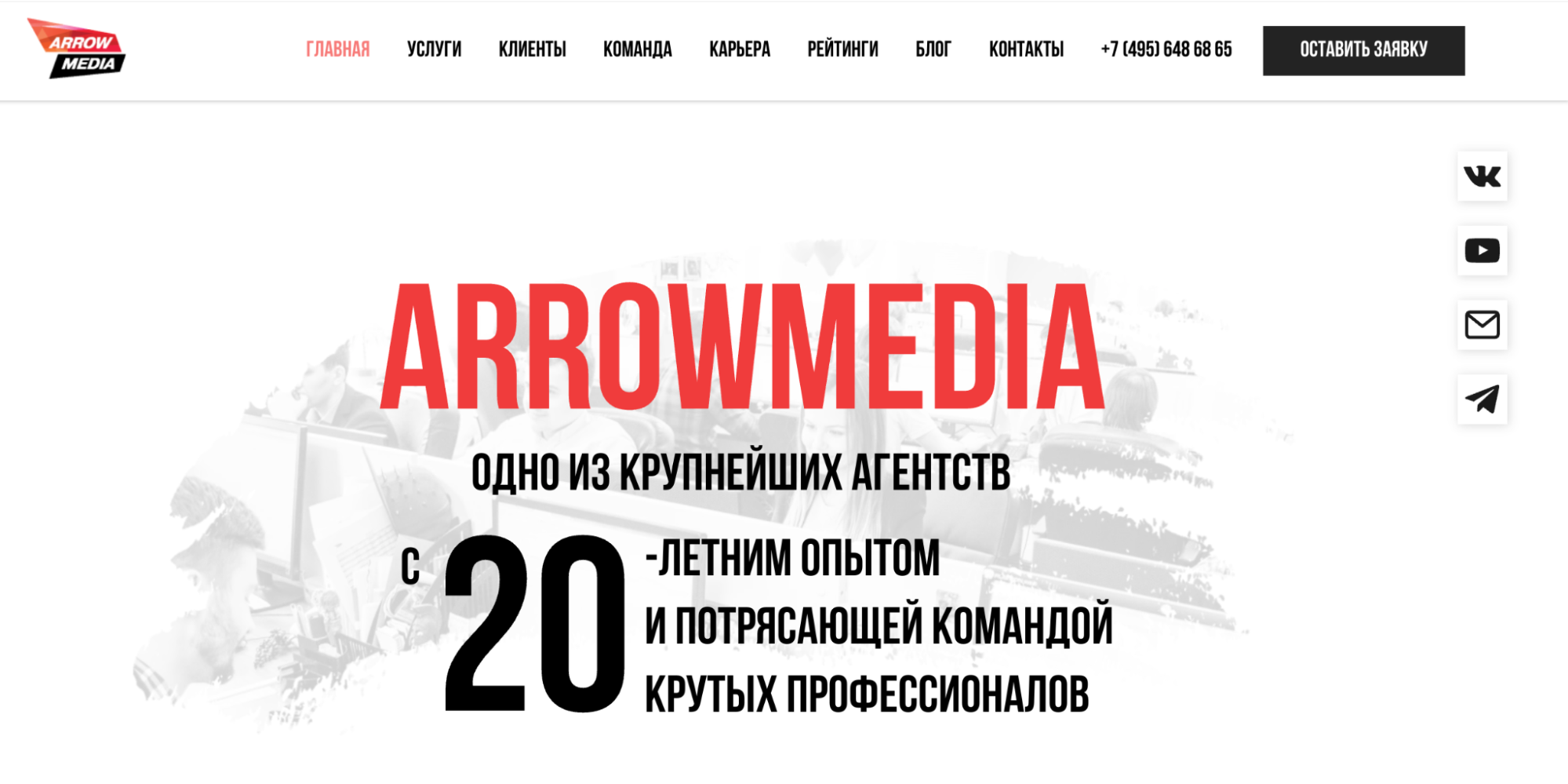 Логотип или скриншот сайта ArrowMedia