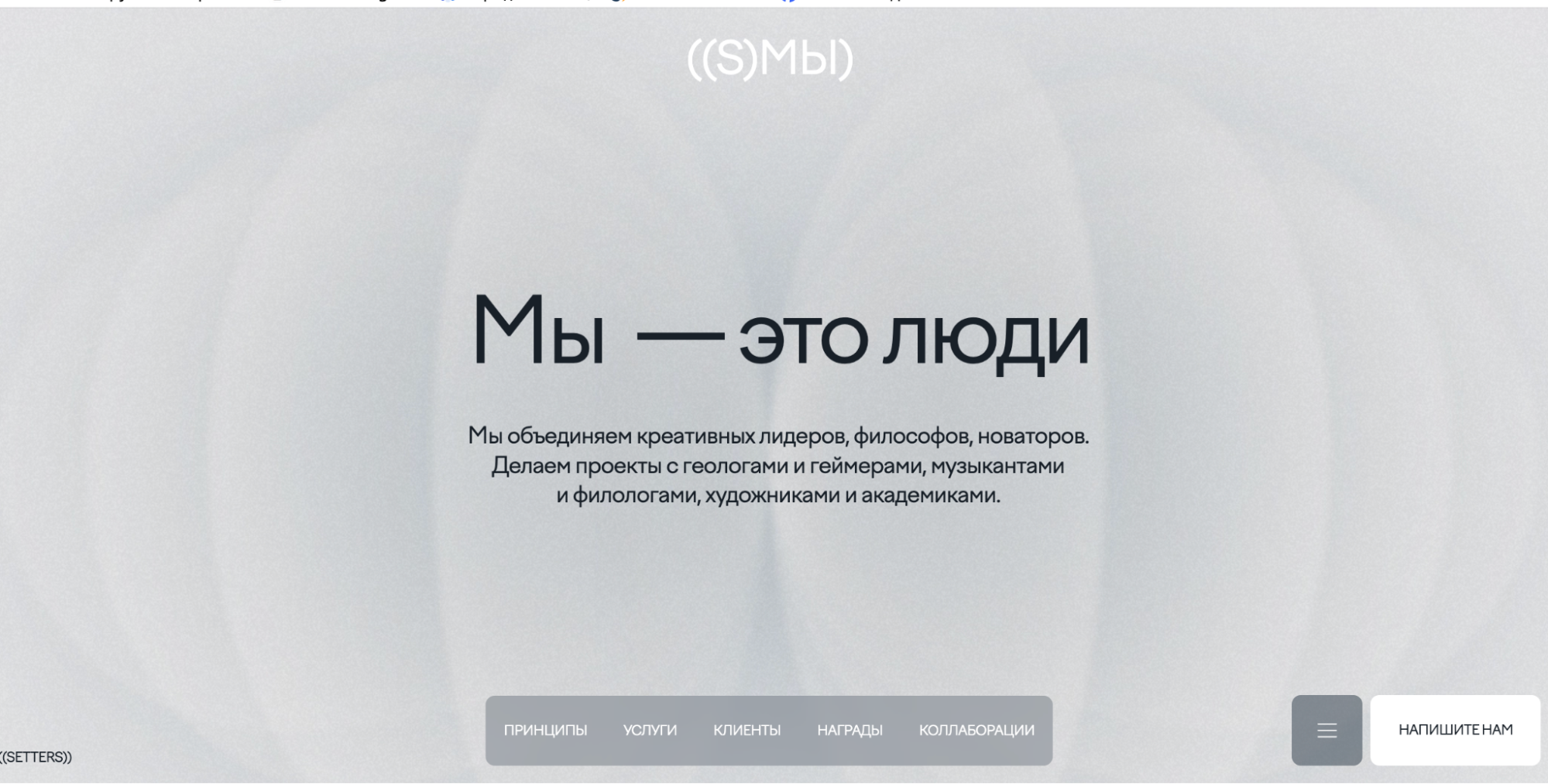 Логотип или скриншот сайта Setters