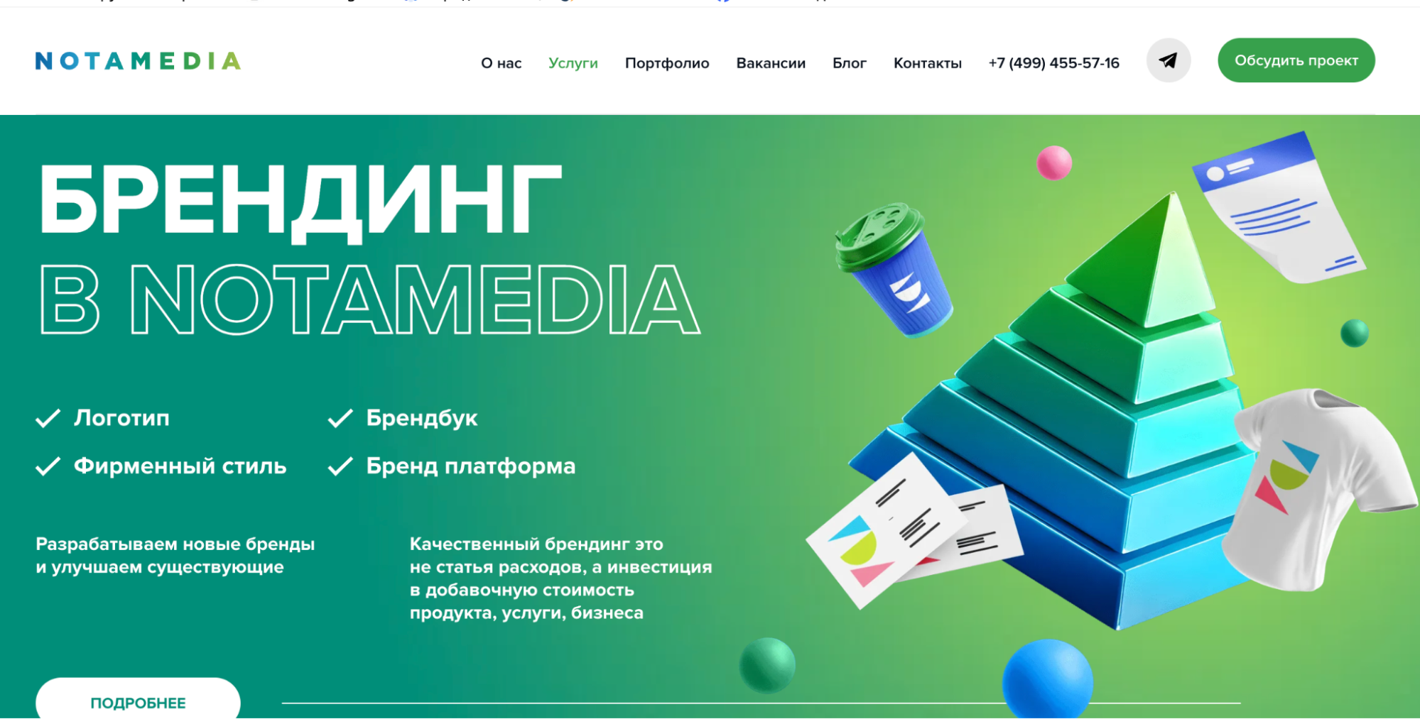 Логотип или скриншот сайта Notamedia