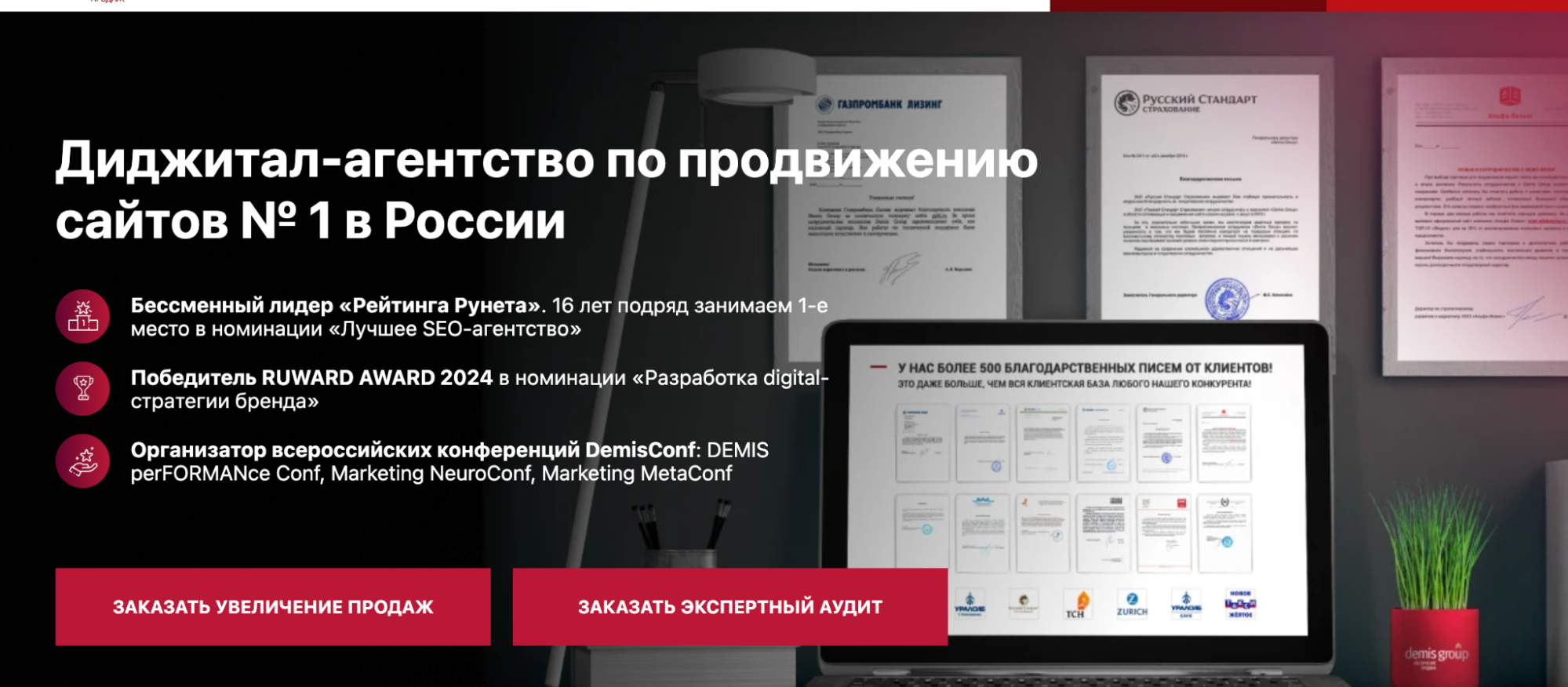 Логотип или скриншот сайта Demis Group