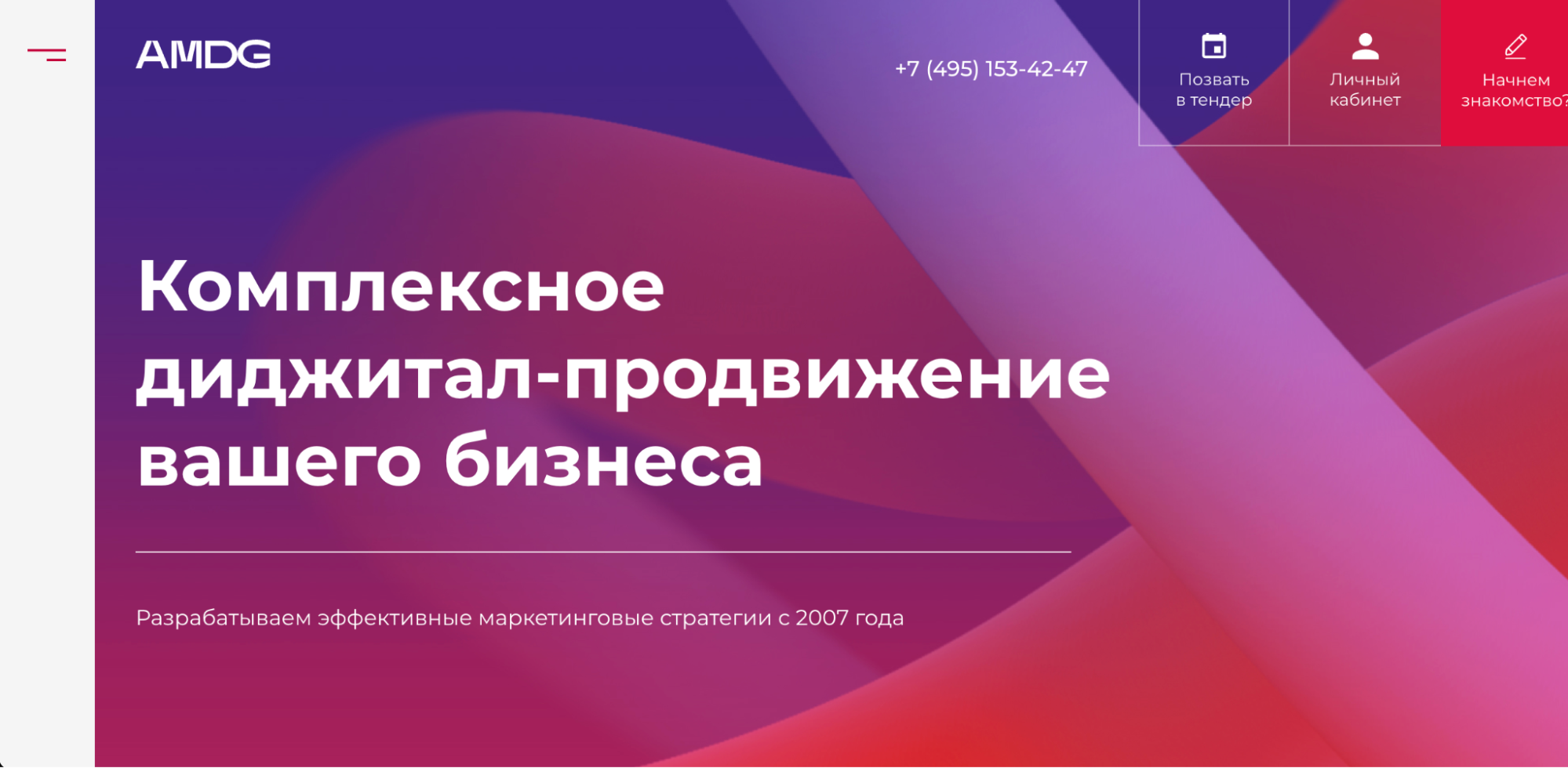 Логотип или скриншот сайта AMDG