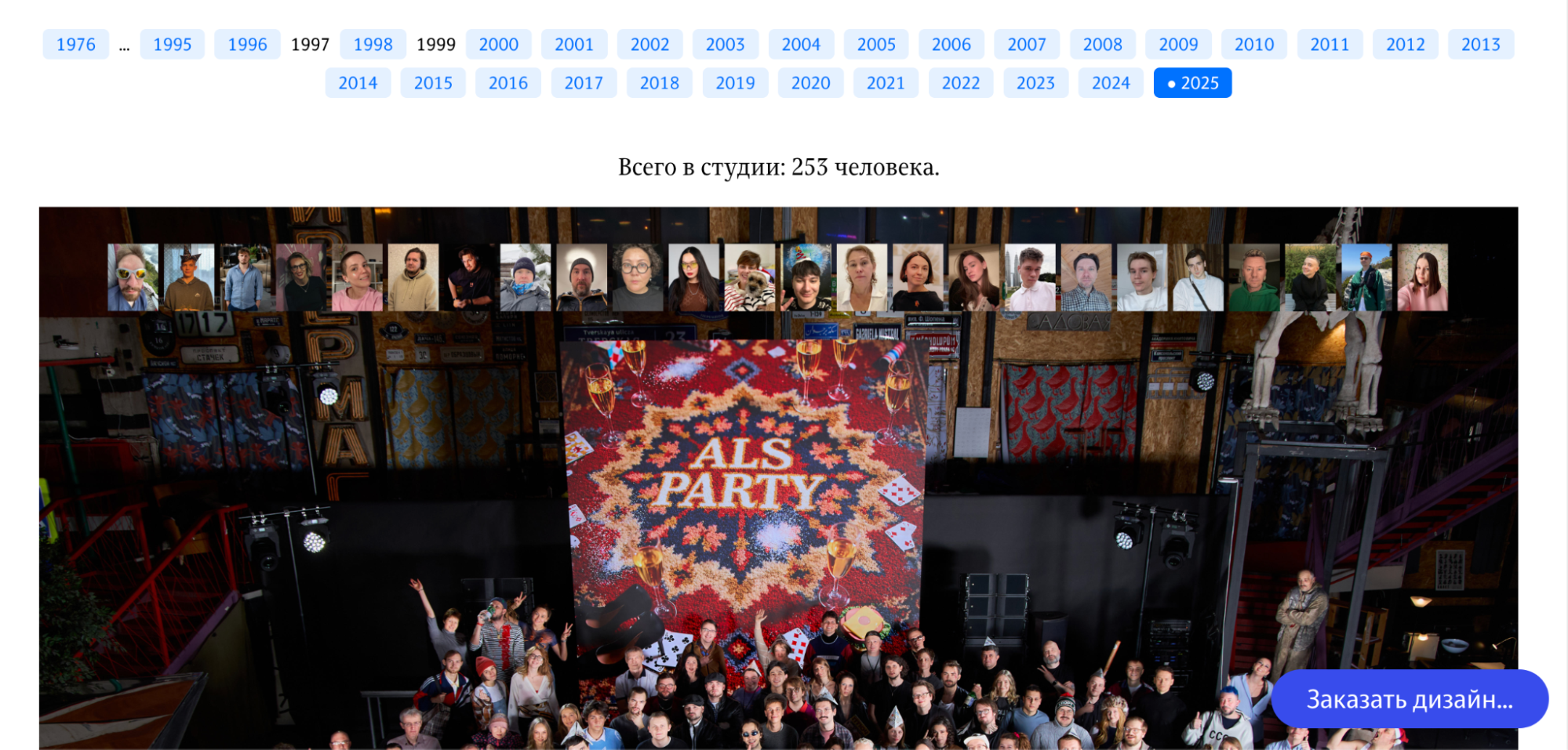 Логотип или скриншот сайта Студии Артемия Лебедева