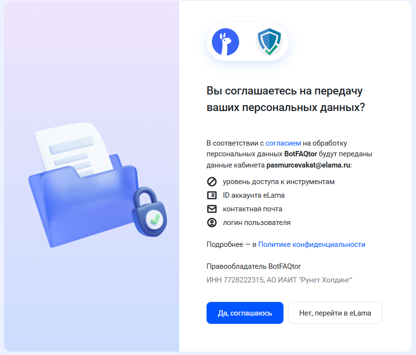 Согласие на обработку персональных данных