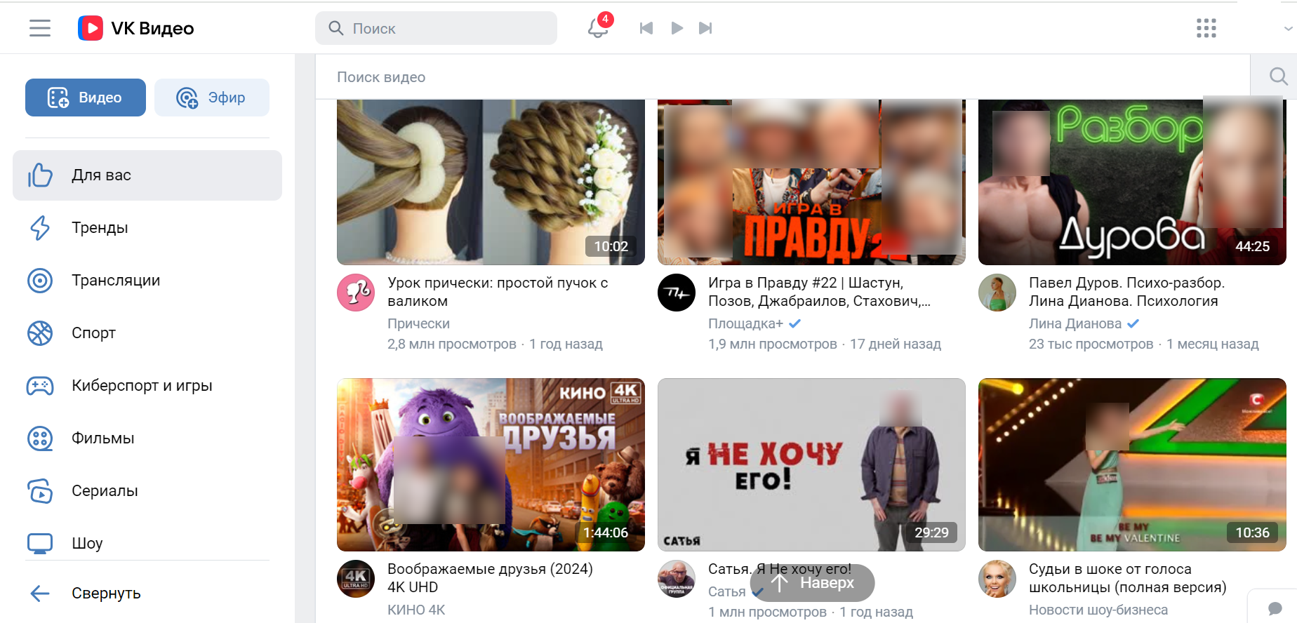 Скриншот VK Видео