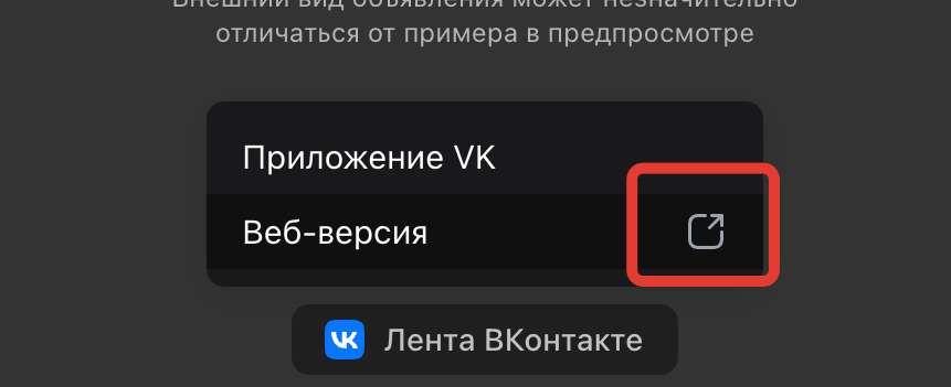 Отображение объявления на мобильном устройстве