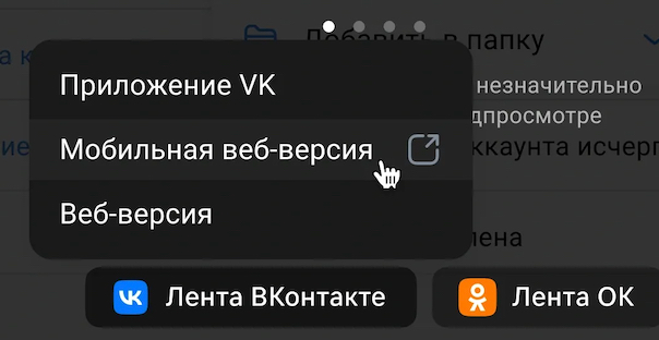 Тестовый показ объявления в VK Рекламе