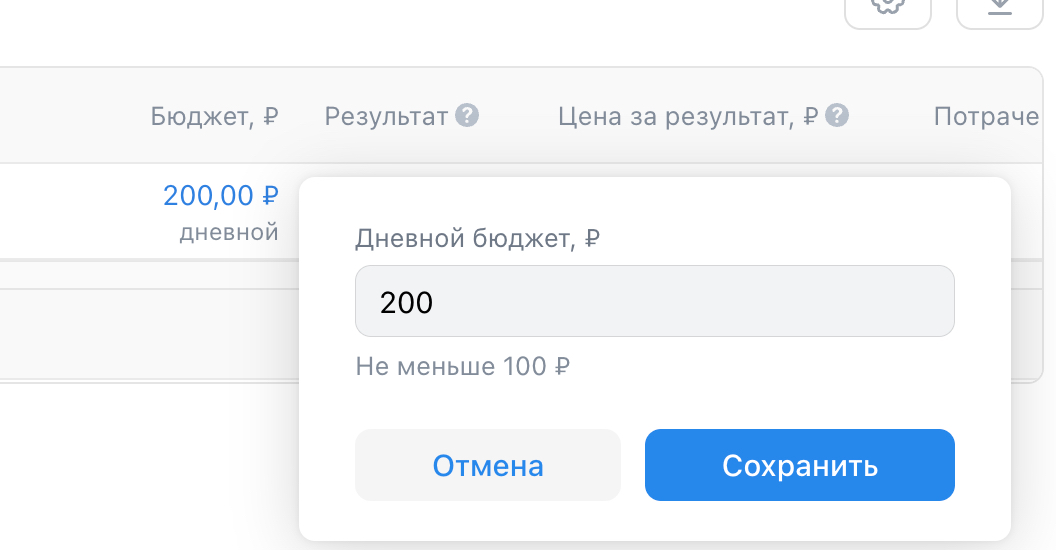 Баланс и бюджет кампании в VK Рекламе