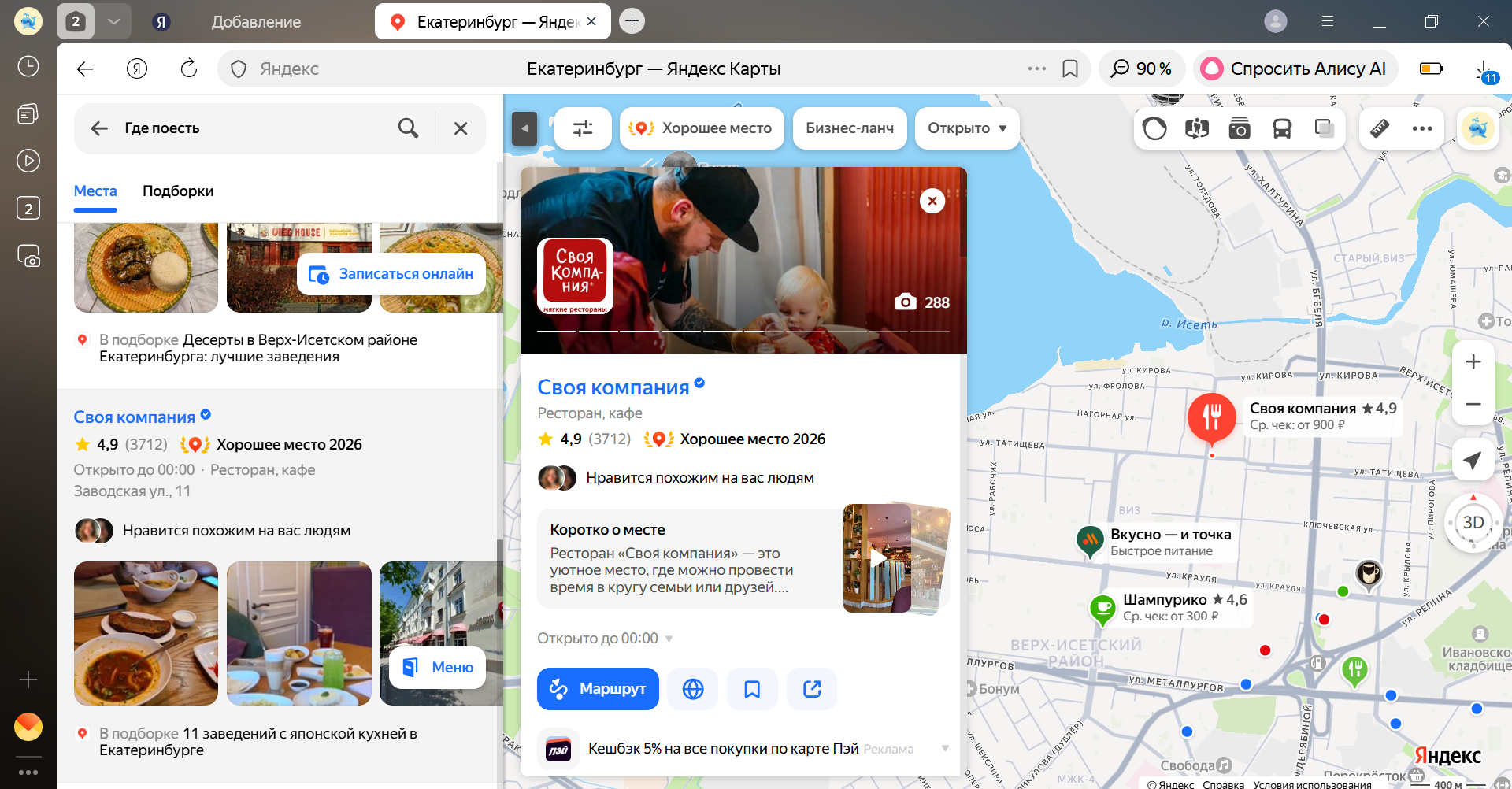 Синяя галочка у органзации значит, что это подтвержденная владельцем компания