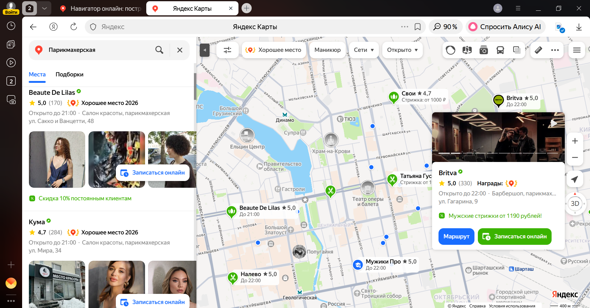 Отображение карточки организации в Яндекс Картах