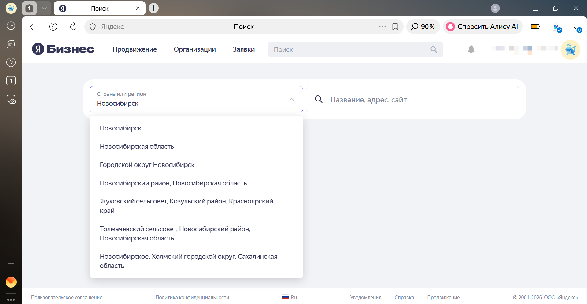 Поиск существующей карточки организации по городу и названию