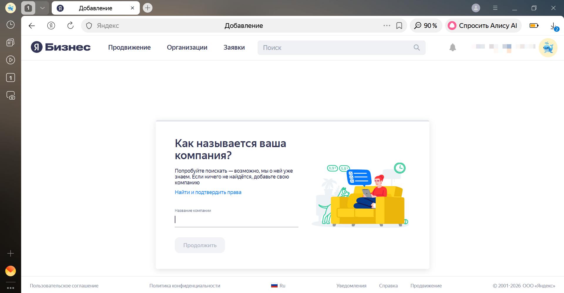 Название организации в карточке компании