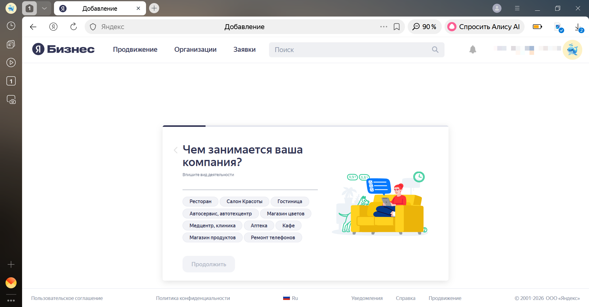 Вид деятельности организации
