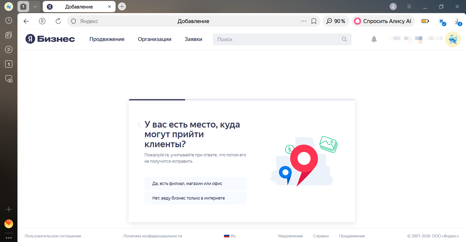 выбор офлайн или онлайн деятельности