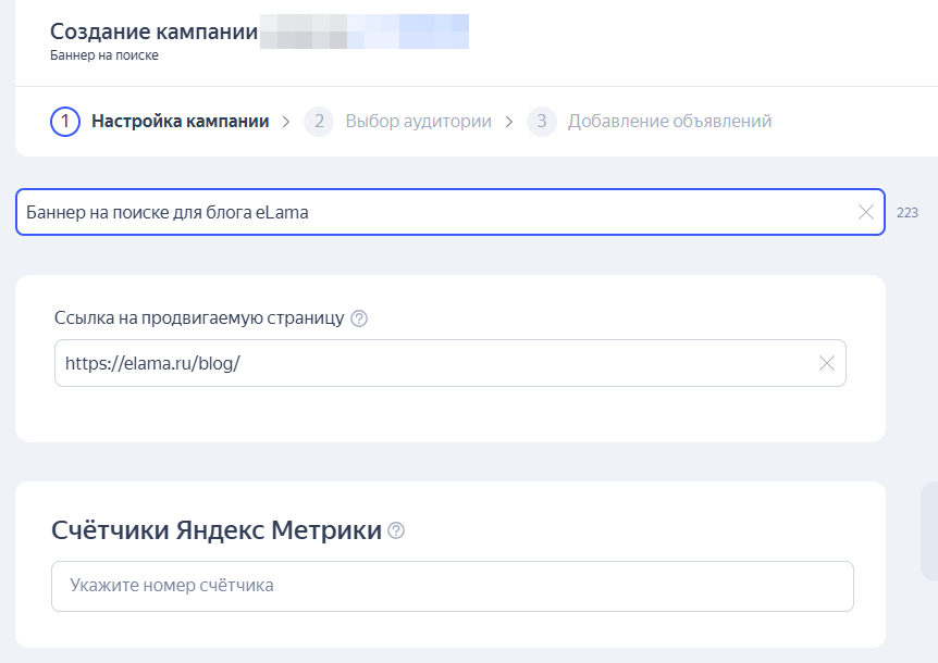 Добавление ссылки на рекламируемую страницу
