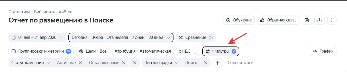 Настройки фильтрации