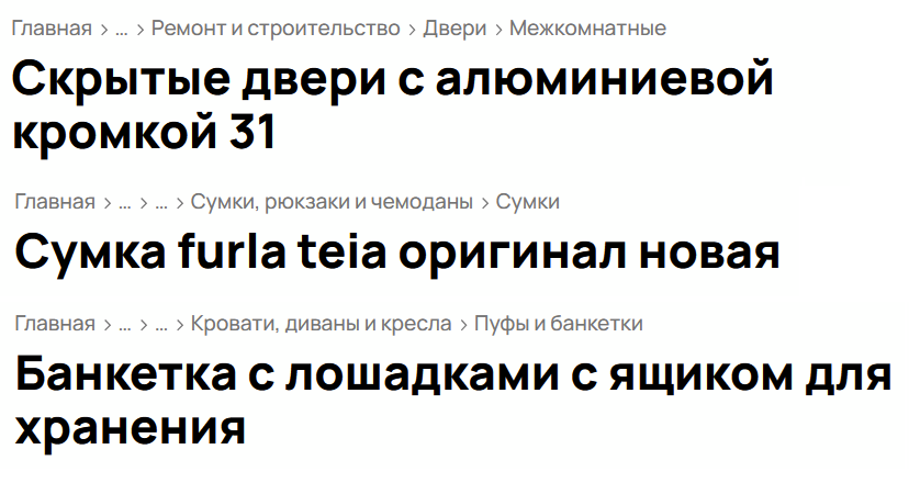 Примеры заголовков в объявлениях на Авито