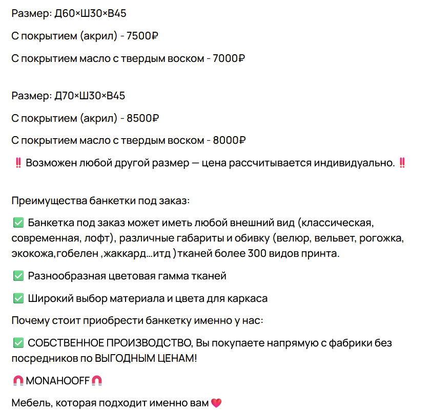 Текст объявления