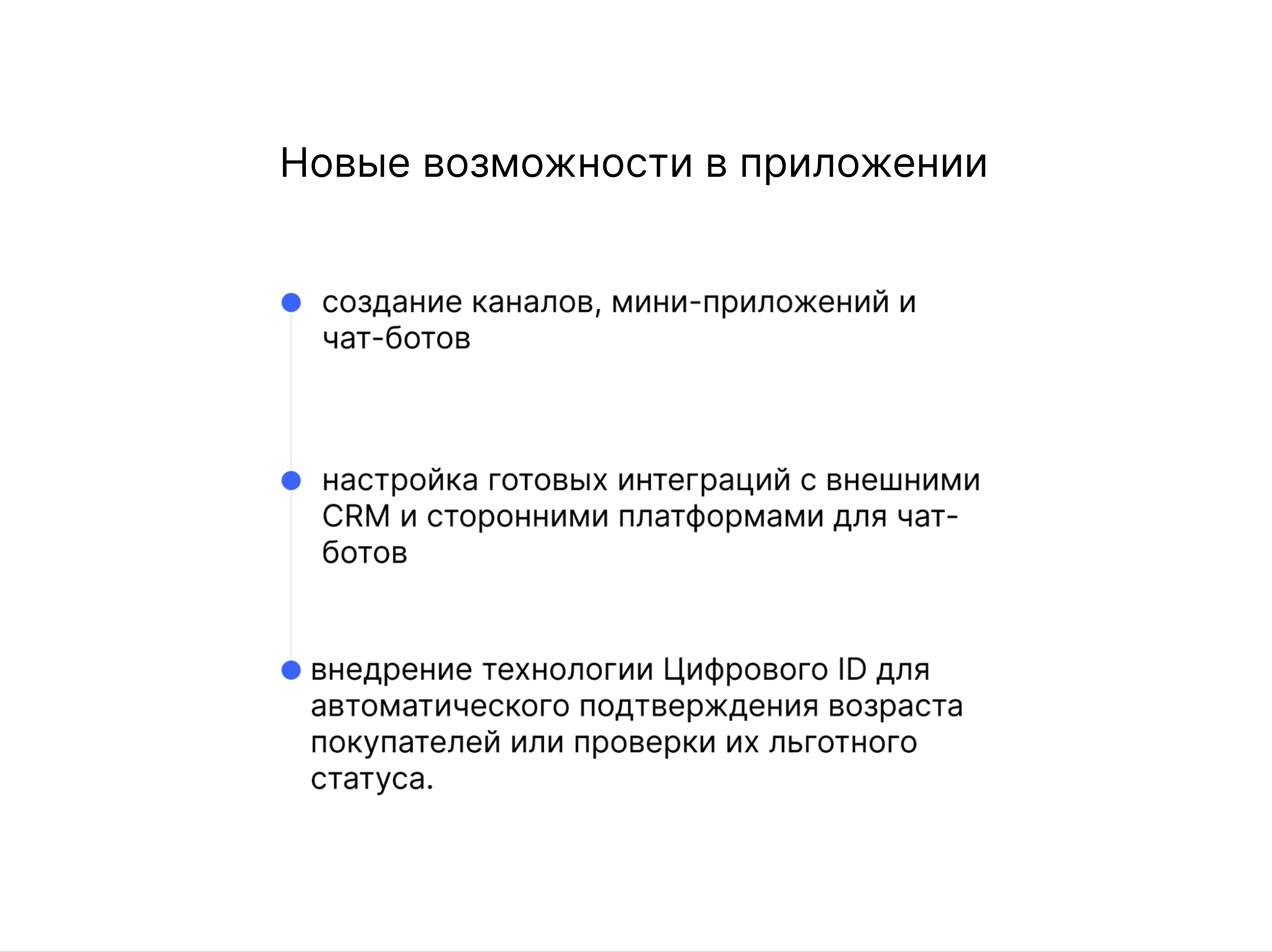Раздел «Макс для бизнеса» в мобильном приложении Макс