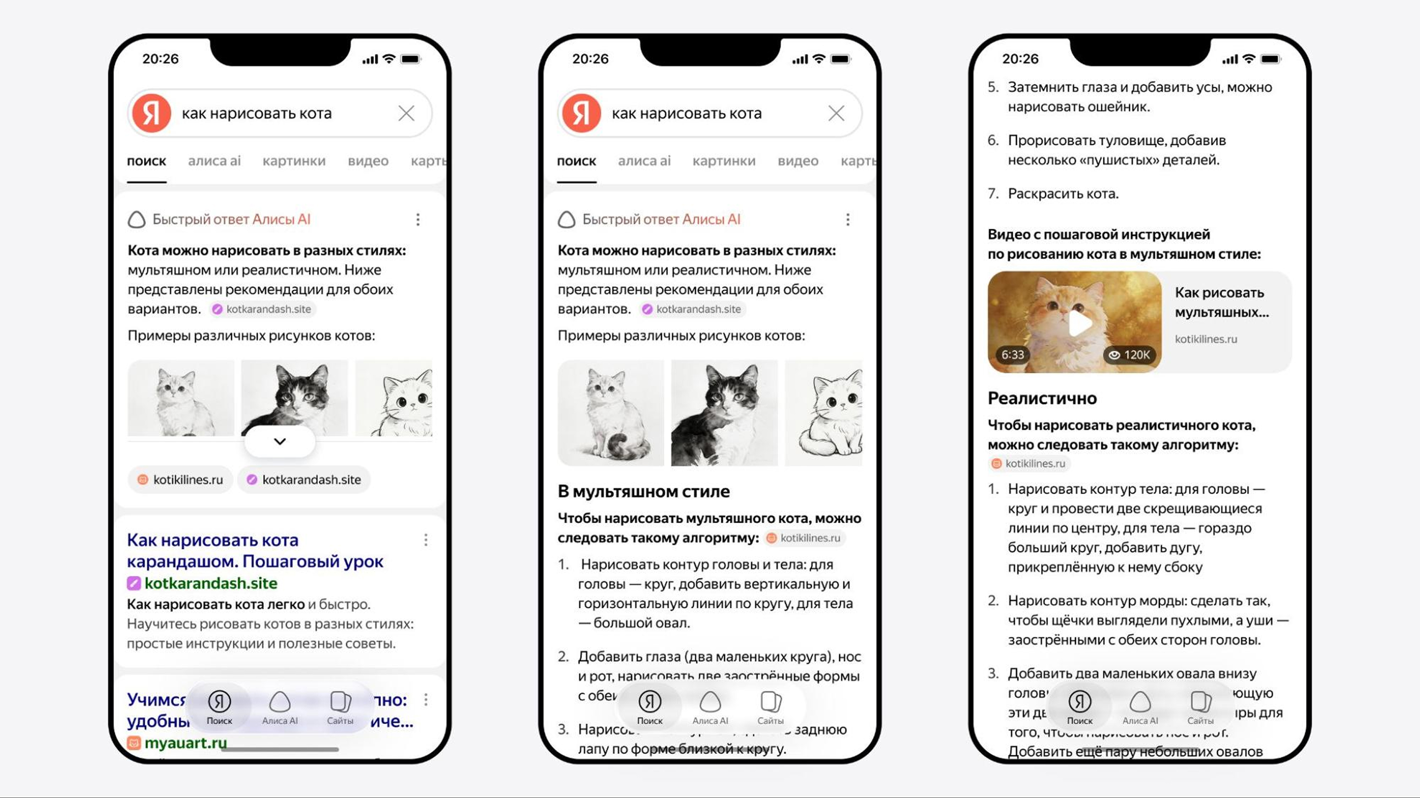 Обновление Поиска