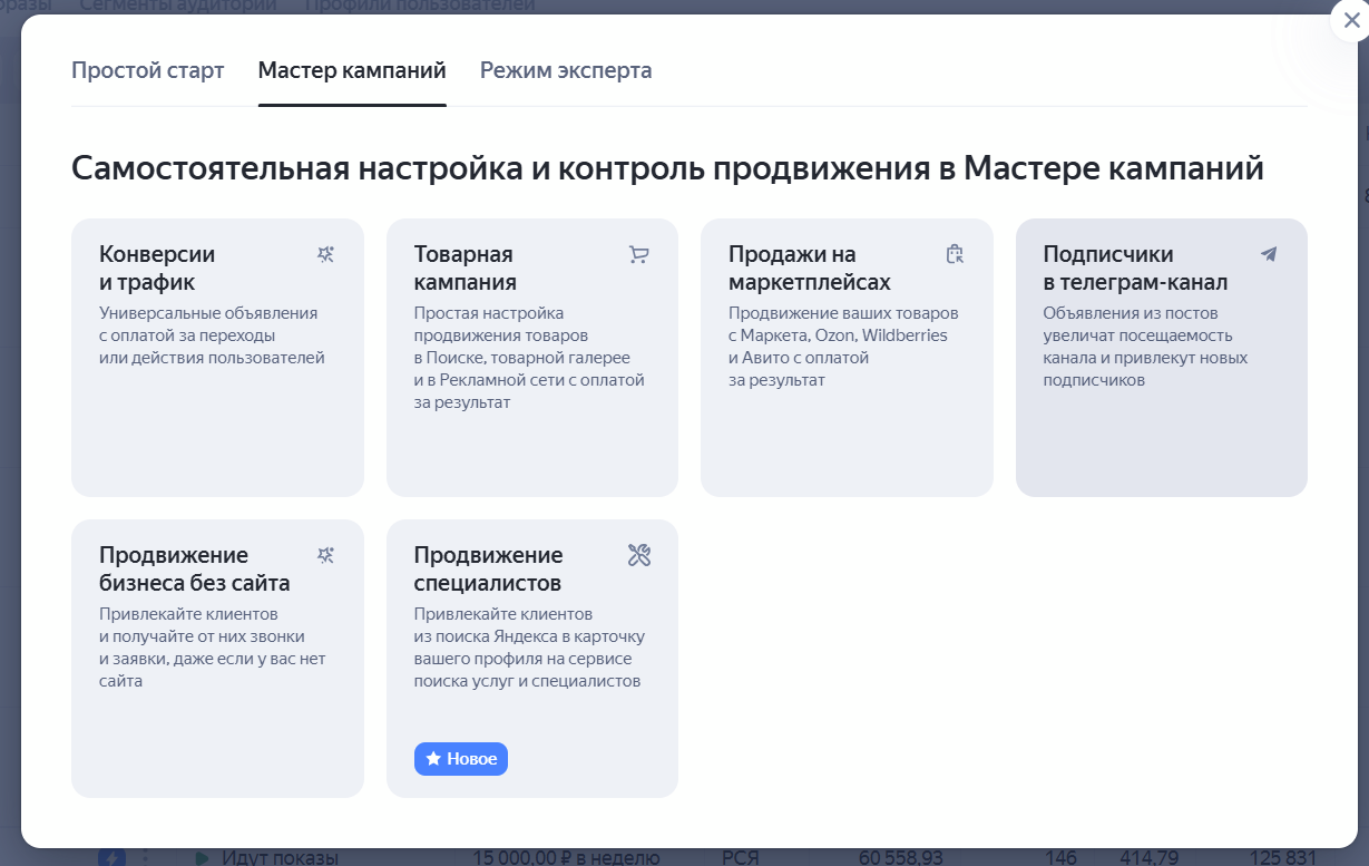 Выбор режима запуска в Директе