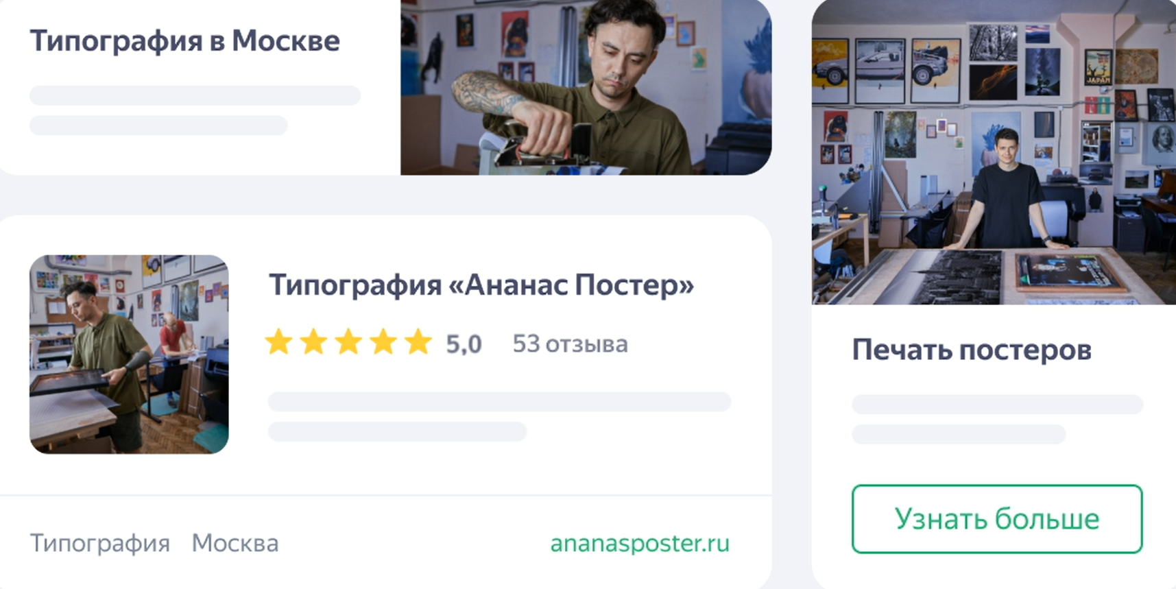 Объявления в бизнесе для компании без сайта
