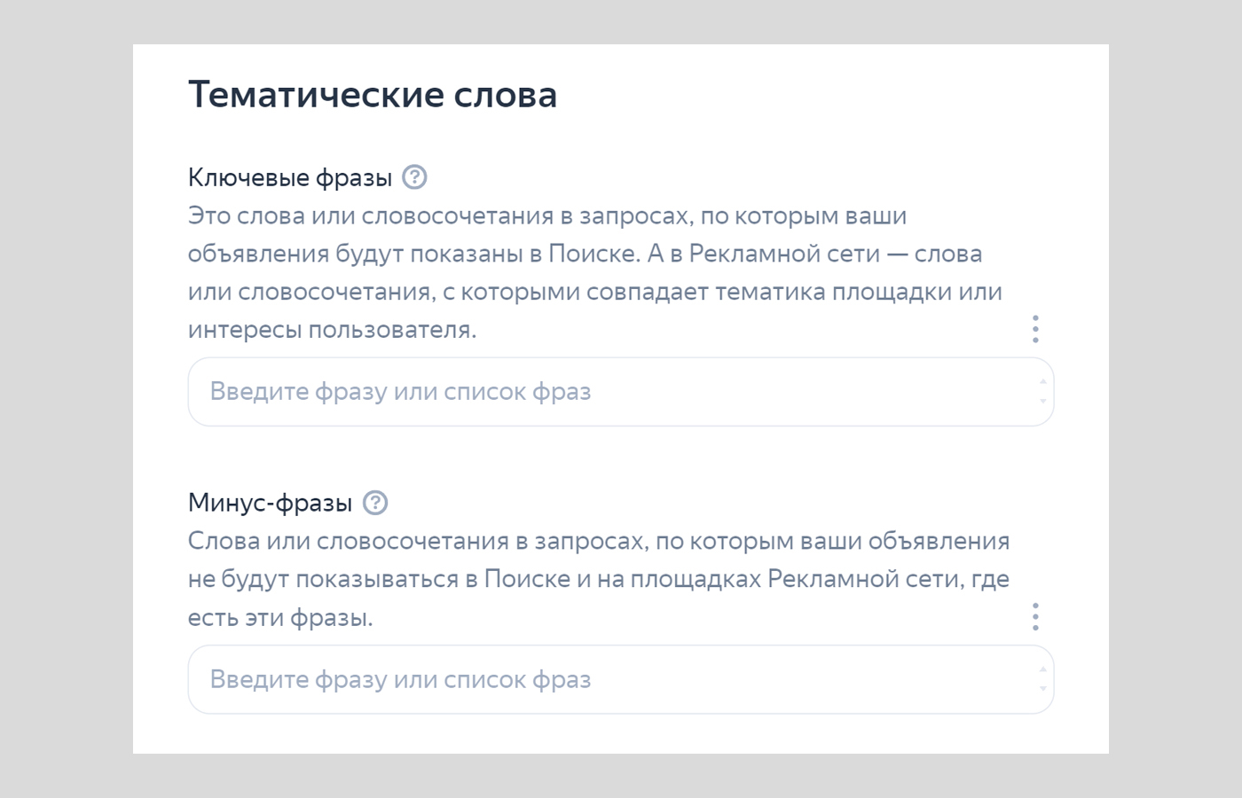 Пример настройки таргетированной рекламы