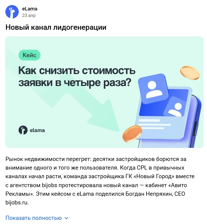 Пример размещения экспертной статьи на vc.ru
